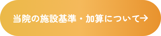 ネット受付はこちら